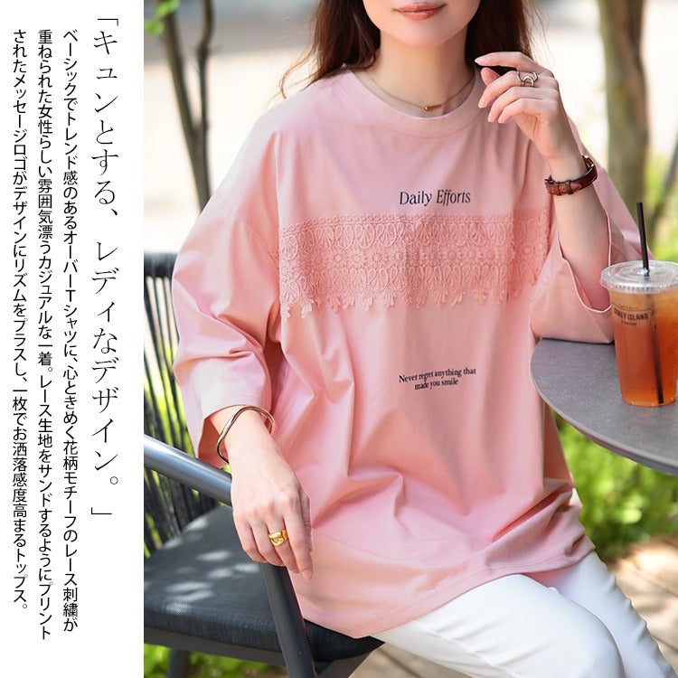 大きいサイズ レディース ロゴプリント＆レースオーバーサイズTシャツ
