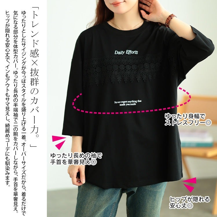 大きいサイズ レディース ロゴプリント＆レースオーバーサイズTシャツ