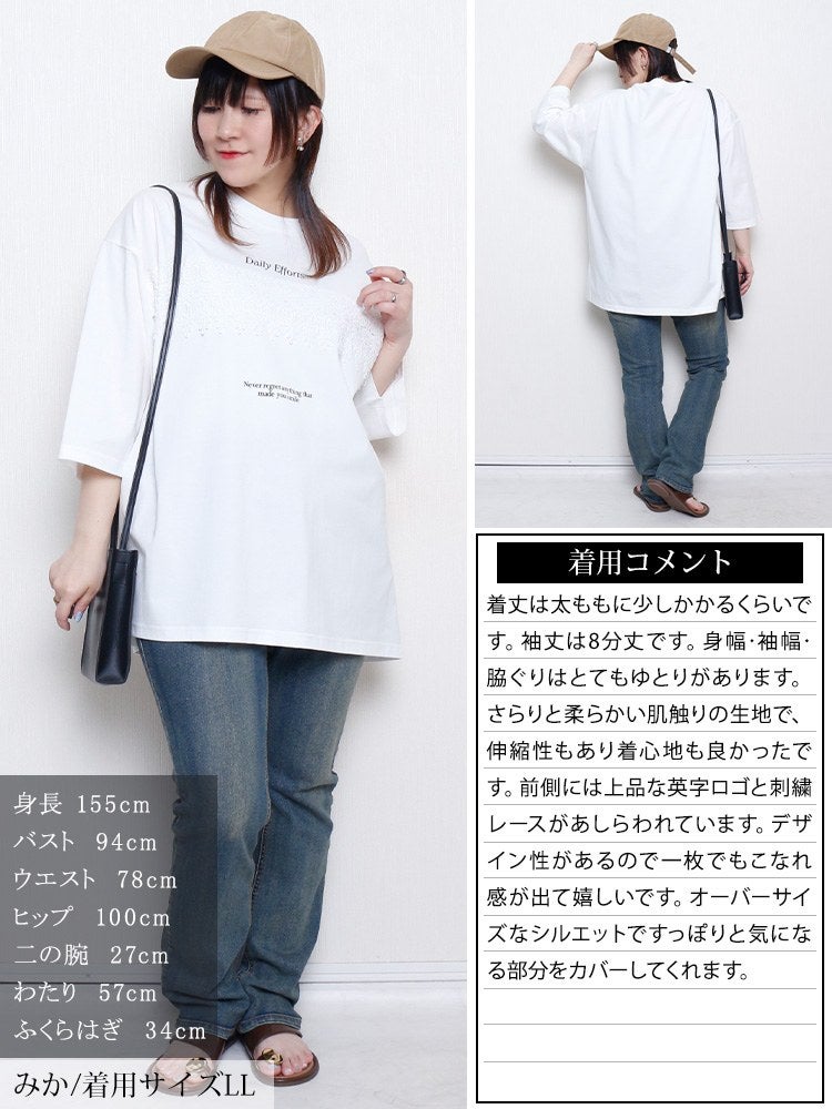大きいサイズ レディース ロゴプリント＆レースオーバーサイズTシャツ