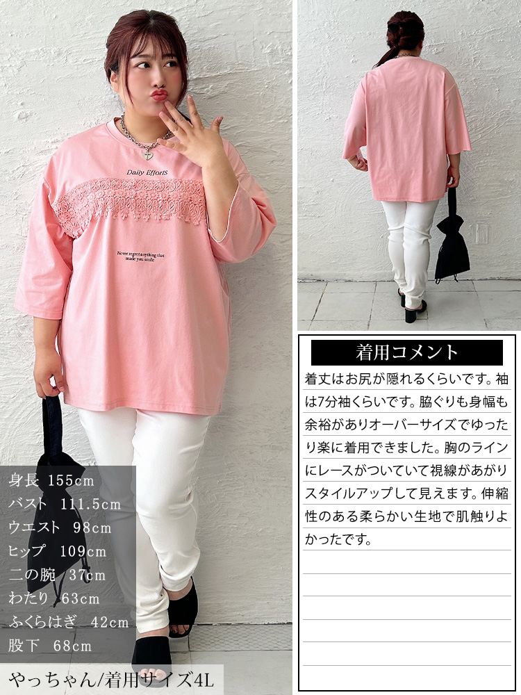 大きいサイズ レディース ロゴプリント＆レースオーバーサイズTシャツ