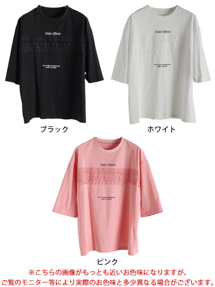 大きいサイズ レディース ロゴプリント＆レースオーバーサイズTシャツ