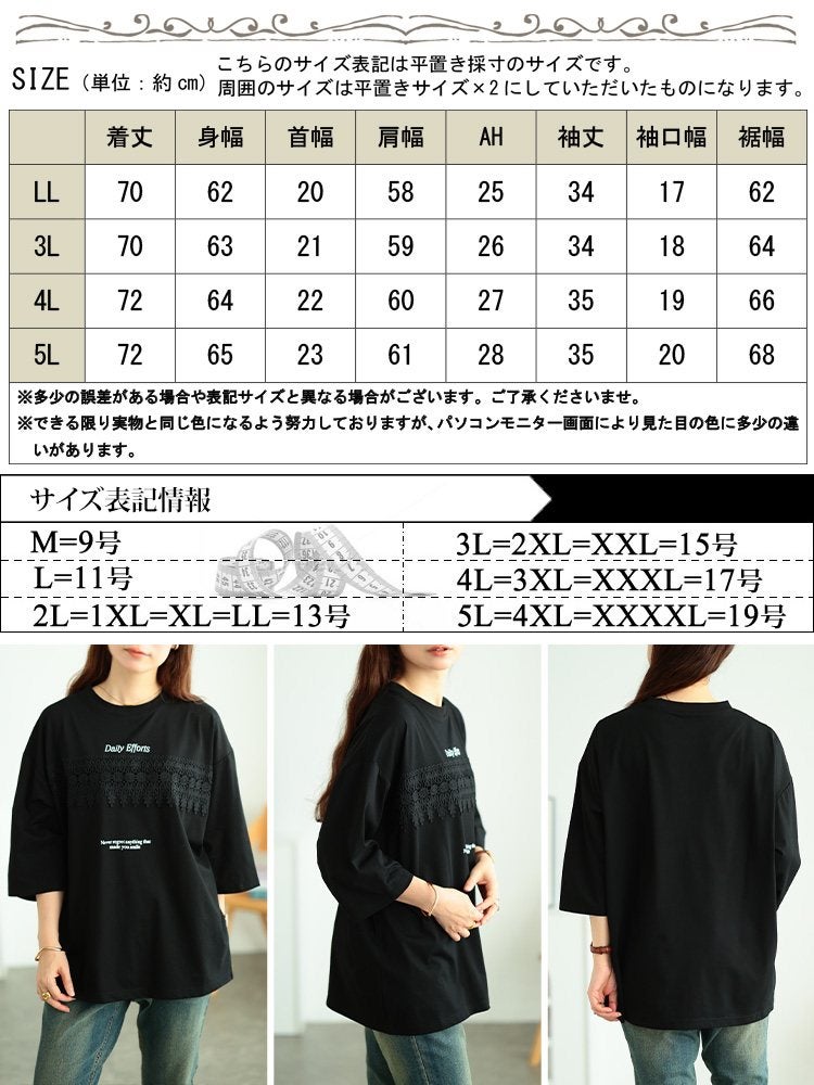 大きいサイズ レディース ロゴプリント＆レースオーバーサイズTシャツ