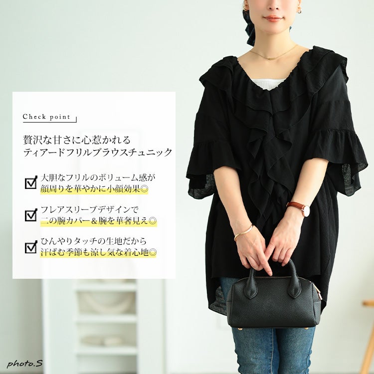 大きいサイズ レディース 冷感ティアードラッフルブラウスチュニック