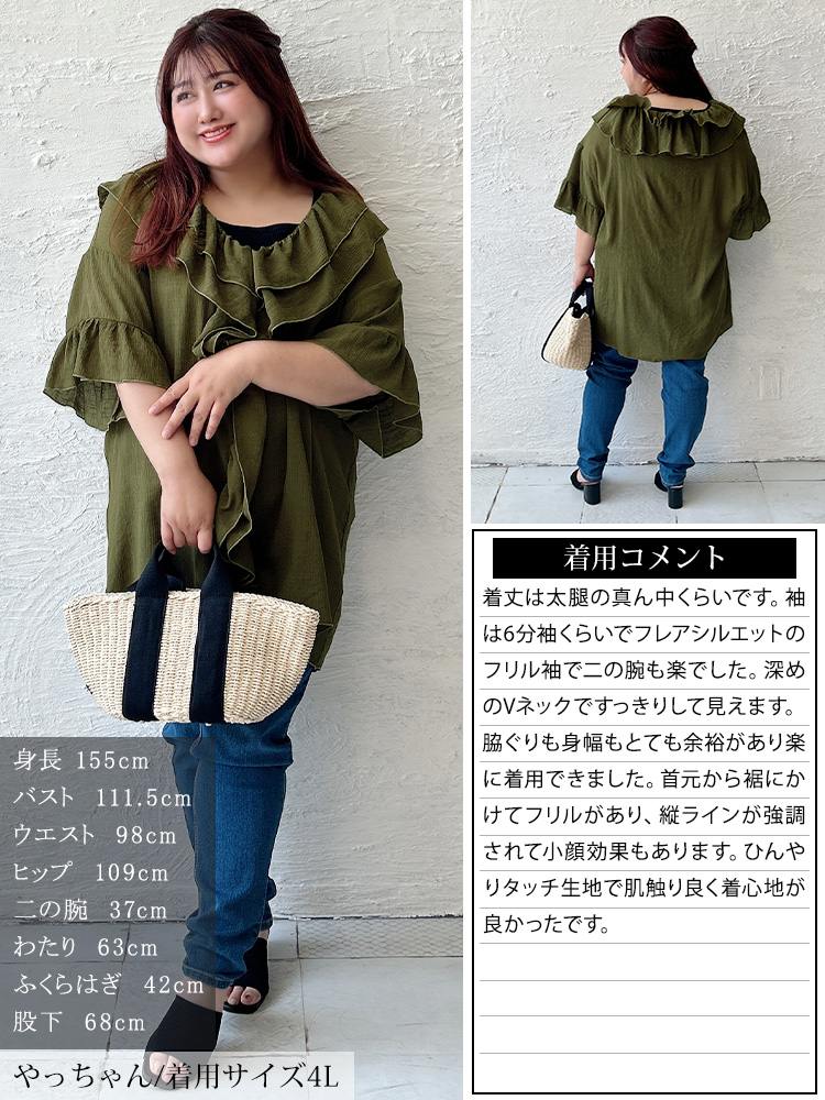 大きいサイズ レディース 冷感ティアードラッフルブラウスチュニック