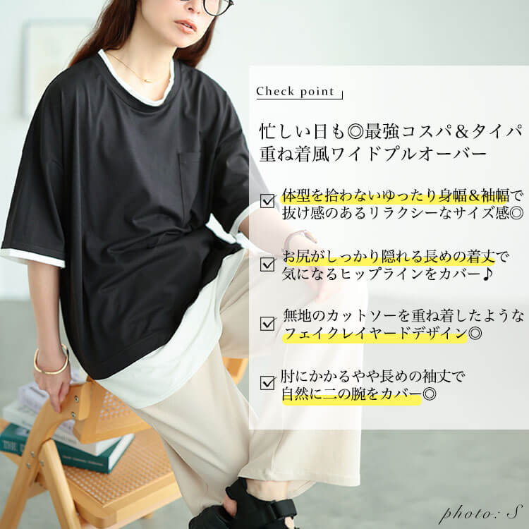 大きいサイズ レディース フェイクレイヤードワイドプルオーバー