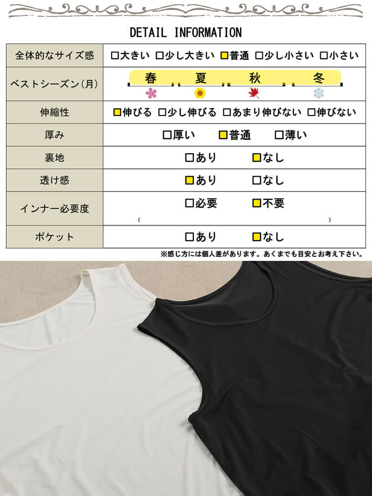 大きいサイズ レディース 接触冷感裾レース切り替えタンクトップ