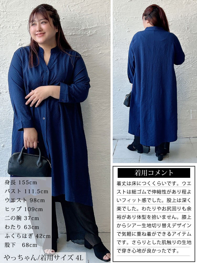 大きいサイズ レディース 接触冷感ワンピの下に穿くシアーフレアパンツ