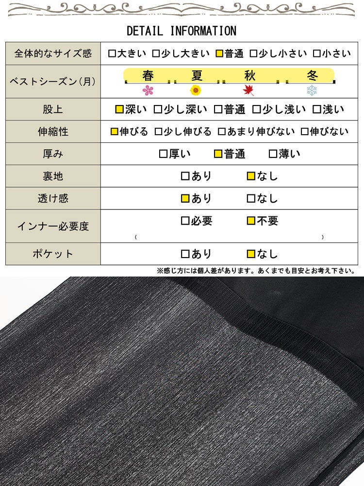大きいサイズ レディース 接触冷感ワンピの下に穿くシアーフレアパンツ