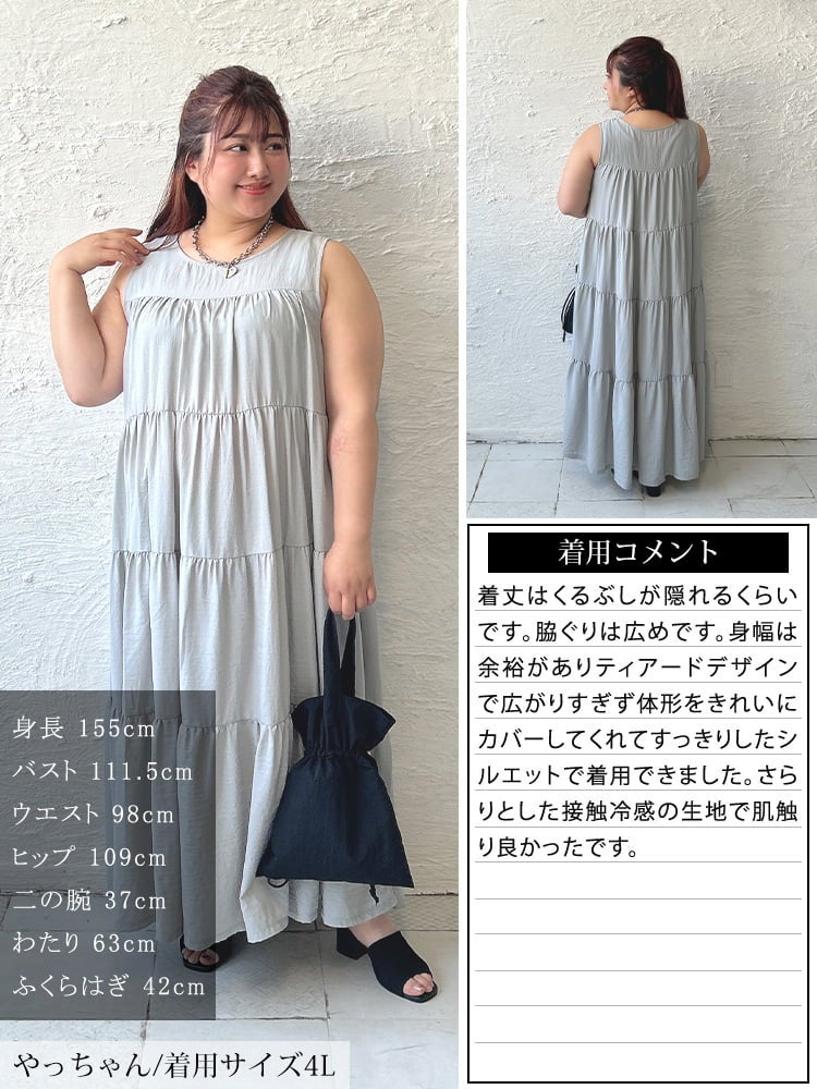 大きいサイズ レディース 接触冷感ノースリーブティアードワンピース