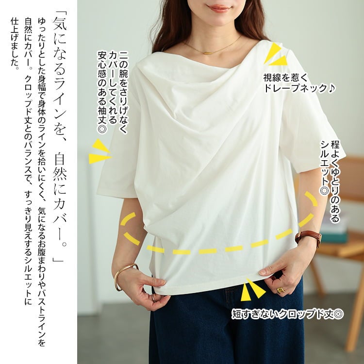大きいサイズ レディース ドレープネッククロップドTシャツ