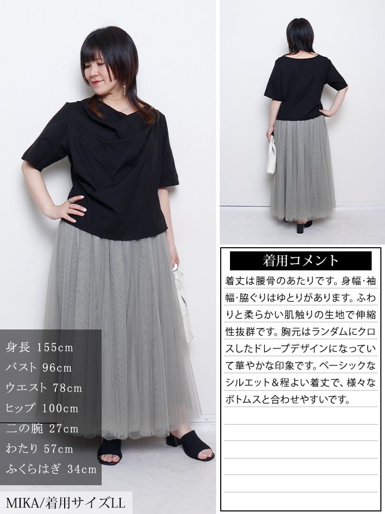 大きいサイズ レディース ドレープネッククロップドTシャツ