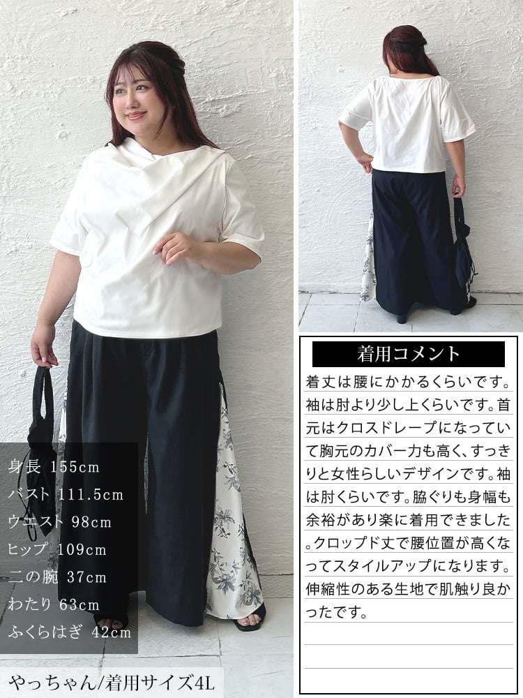 大きいサイズ レディース ドレープネッククロップドTシャツ