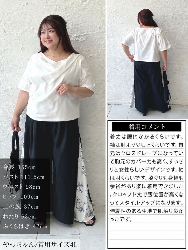 大きいサイズ レディース ドレープネッククロップドTシャツ