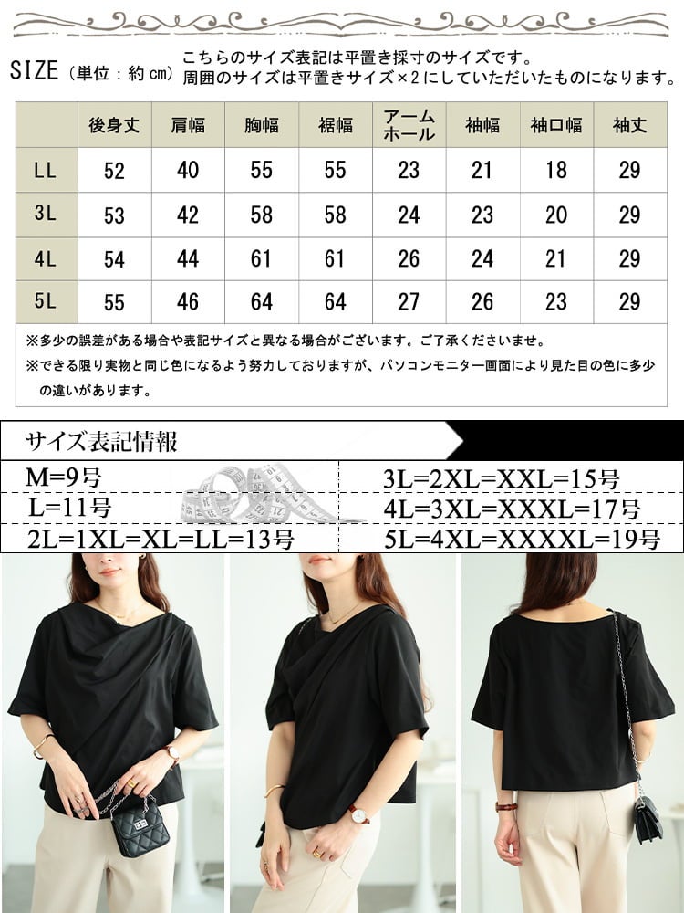 大きいサイズ レディース ドレープネッククロップドTシャツ