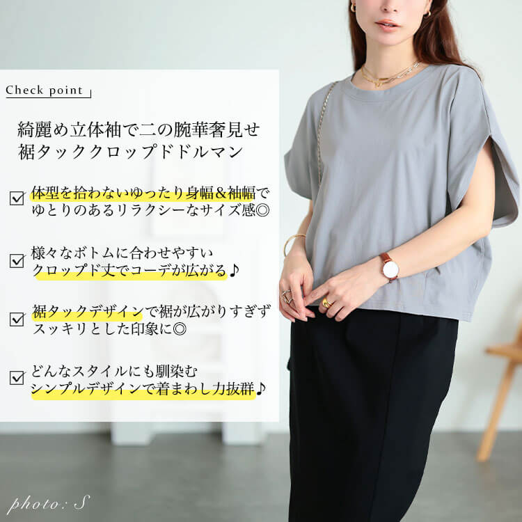 大きいサイズ レディース 裾タックドルマンプルオーバー