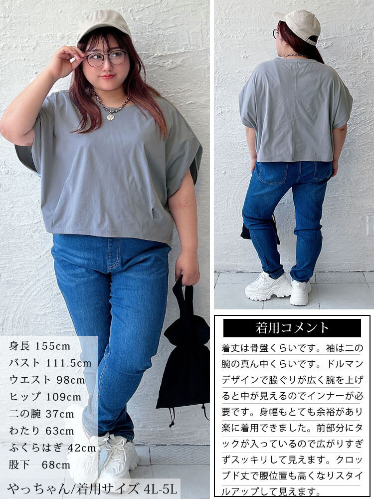 大きいサイズ レディース 裾タックドルマンプルオーバー