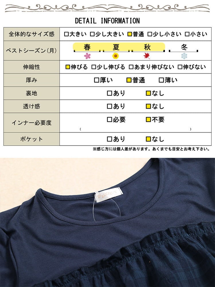 大きいサイズ レディース シアーチェック切り替えチュニック