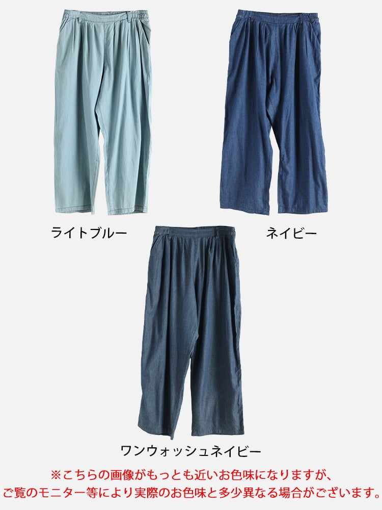 大きいサイズ レディース コットンライトオンスデニムカーブパンツ
