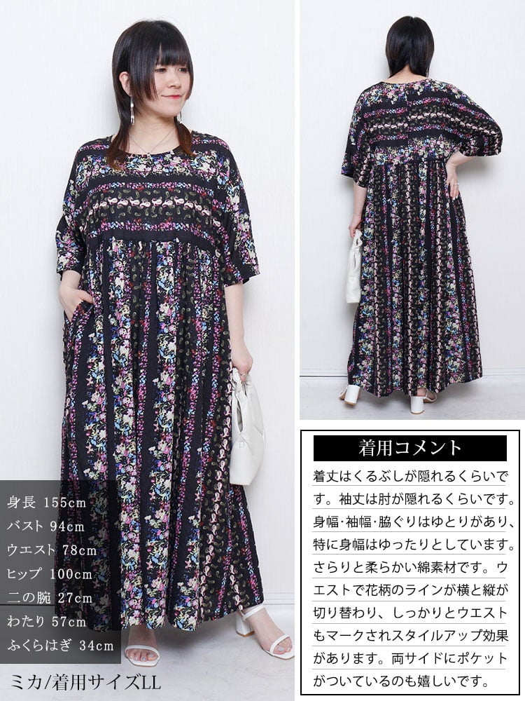 大きいサイズ レディース コットンボタニカル柄ロングワンピース