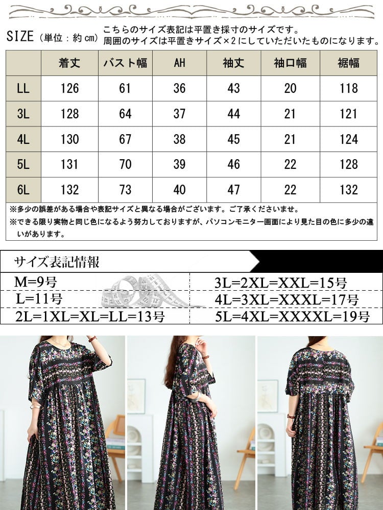 大きいサイズ レディース コットンボタニカル柄ロングワンピース