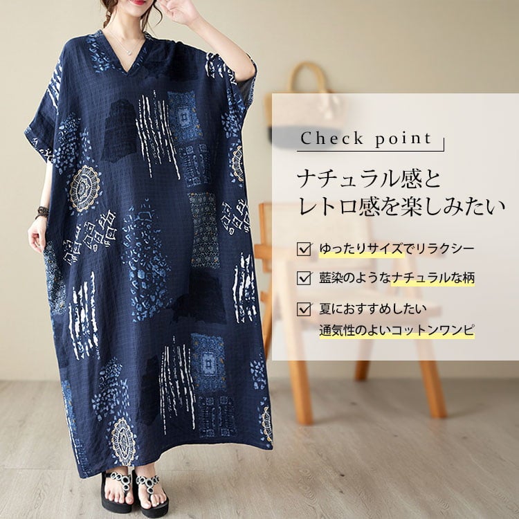 大きいサイズ レディース コットンオリエンタル柄ロングワンピース
