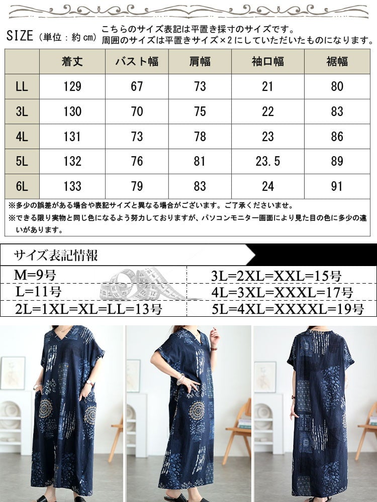 大きいサイズ レディース コットンオリエンタル柄ロングワンピース