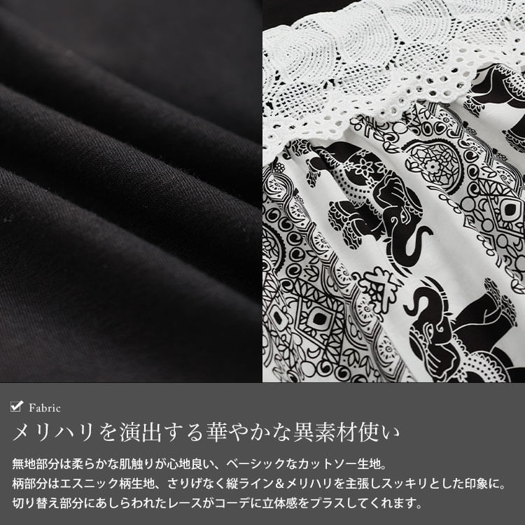 大きいサイズ レディース レース＆エスニック柄切り替えチュニック