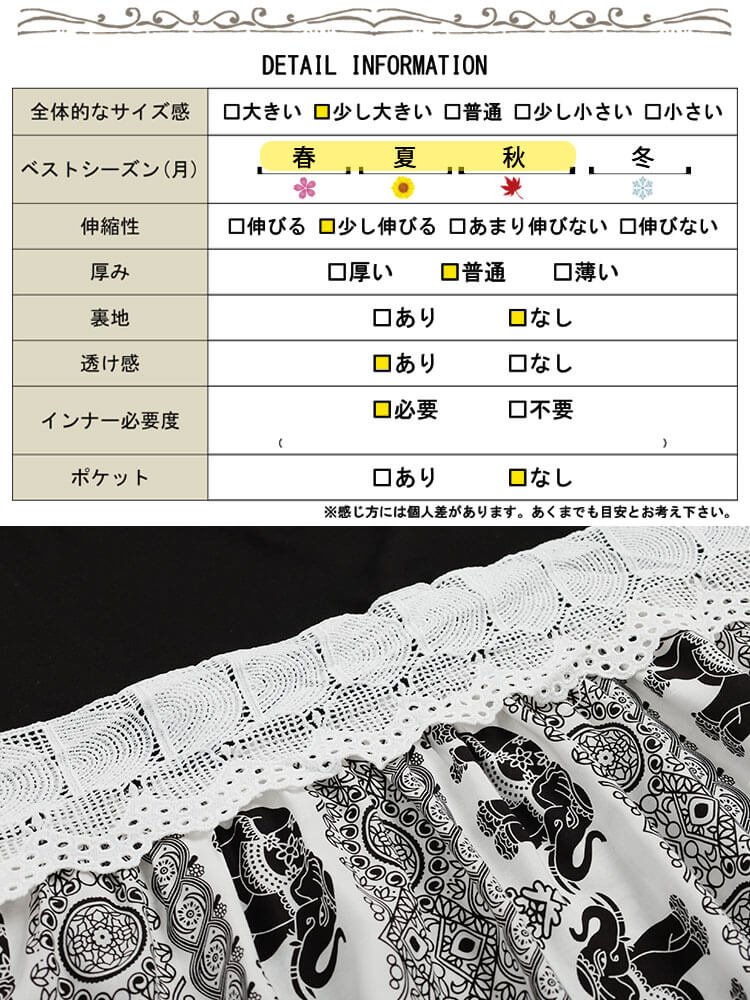 大きいサイズ レディース レース＆エスニック柄切り替えチュニック