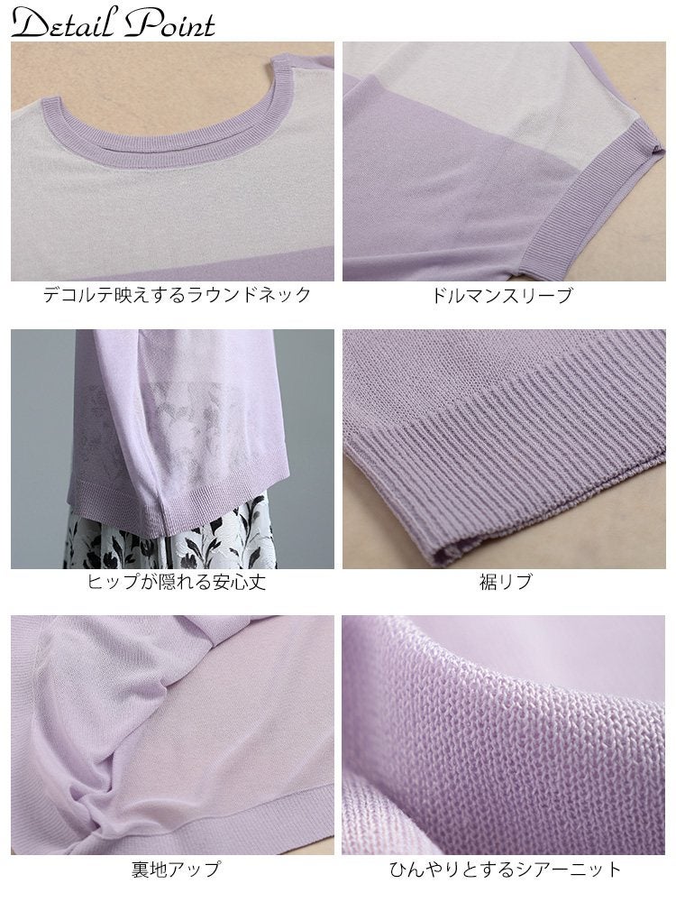 大きいサイズ レディース 前後2way&接触冷感&UVカットバイカラーニットドルマンプルオーバー