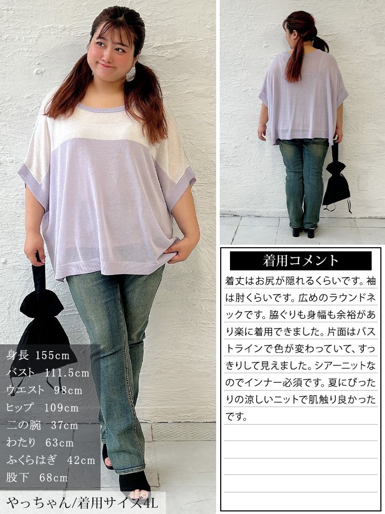 大きいサイズ レディース 前後2way&接触冷感&UVカットバイカラーニットドルマンプルオーバー
