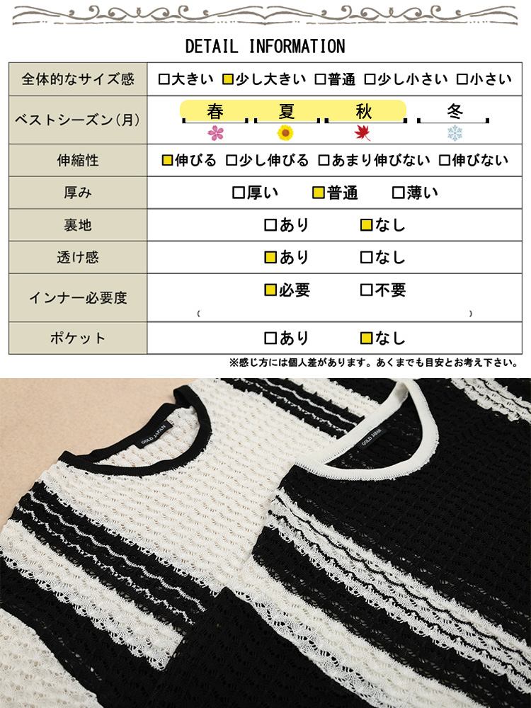 大きいサイズ レディース 透かし編み配色ニット