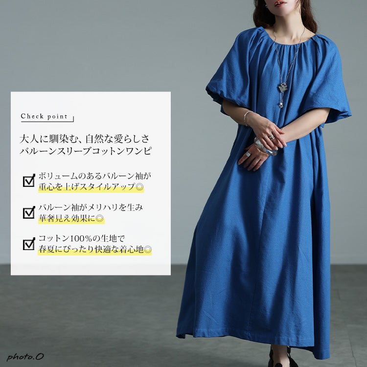 大きいサイズ レディース バルーンスリーブコットンワンピース