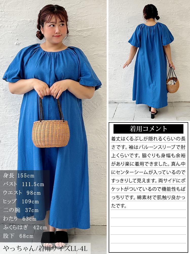 大きいサイズ レディース バルーンスリーブコットンワンピース fem-636