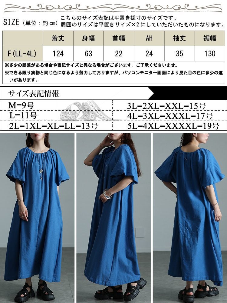 大きいサイズ レディース バルーンスリーブコットンワンピース fem-636