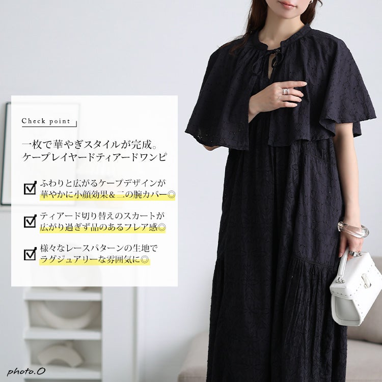 大きいサイズ レディース コットンレースケープ付きワンピース