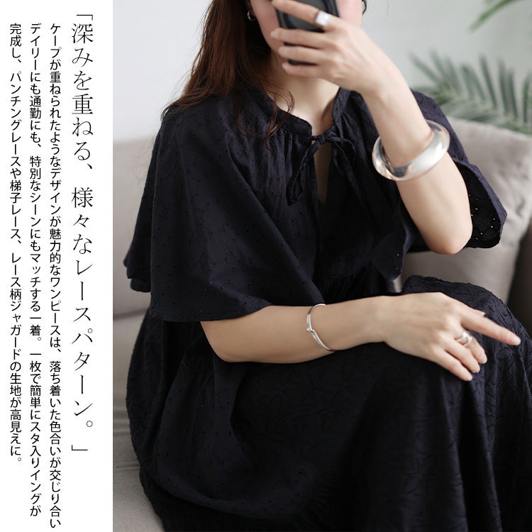 Katie BAD TEA ワンピース F 黒 贅沢 レース 日本製✨送料込 大きいサイズ レディース コットンレースケープ付きワンピース fem-634