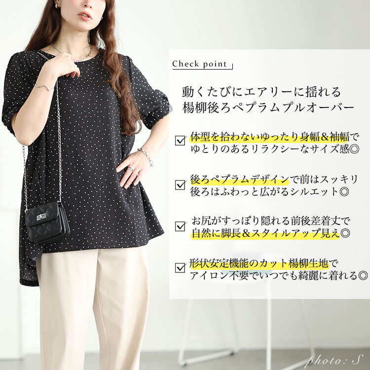 大きいサイズ レディース 形態安定ドット柄後ろペプラムプルオーバー