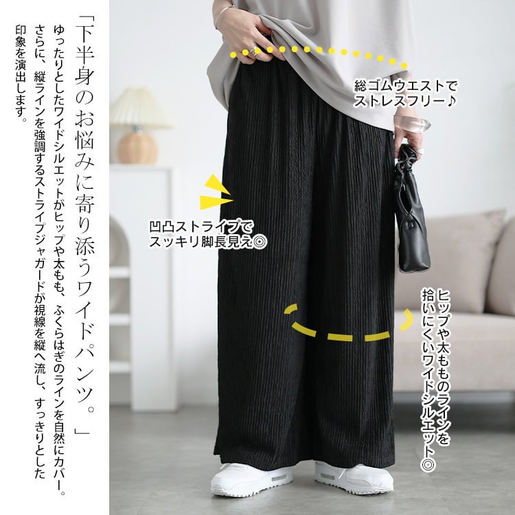 大きいサイズ レディース ストライプジャガードワイドパンツ