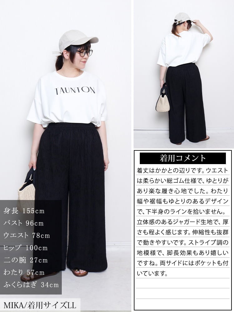 大きいサイズ レディース ストライプジャガードワイドパンツ
