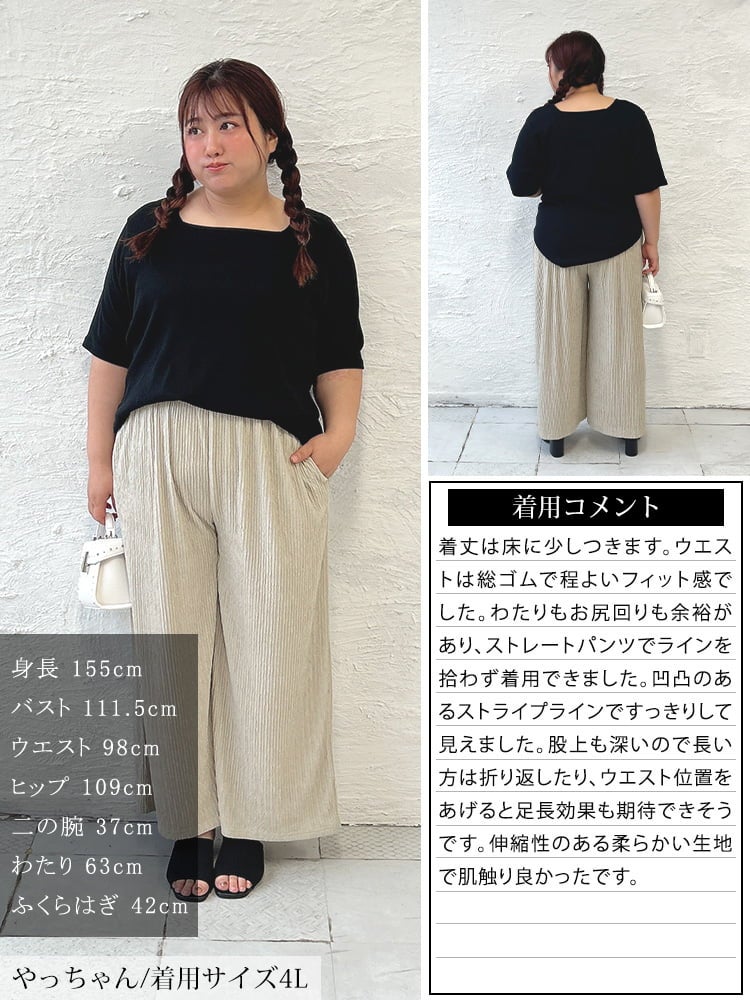大きいサイズ レディース ストライプジャガードワイドパンツ