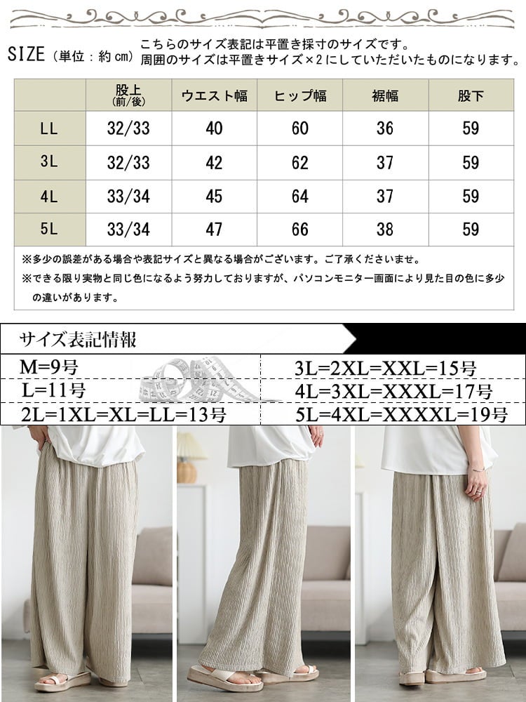 大きいサイズ レディース ストライプジャガードワイドパンツ
