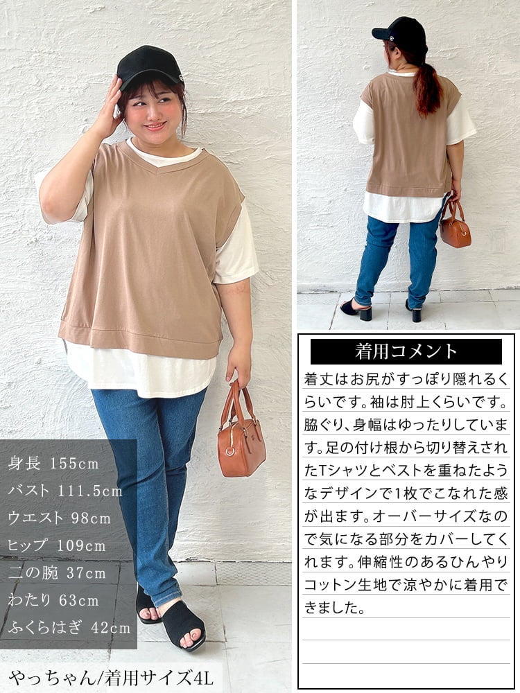 大きいサイズ レディース 冷感フェイクベストコットンプルオーバー