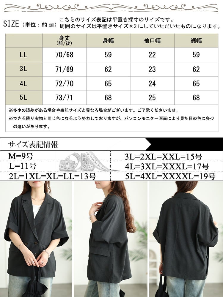 大きいサイズ レディース 麻調ダブルボタンジャケット