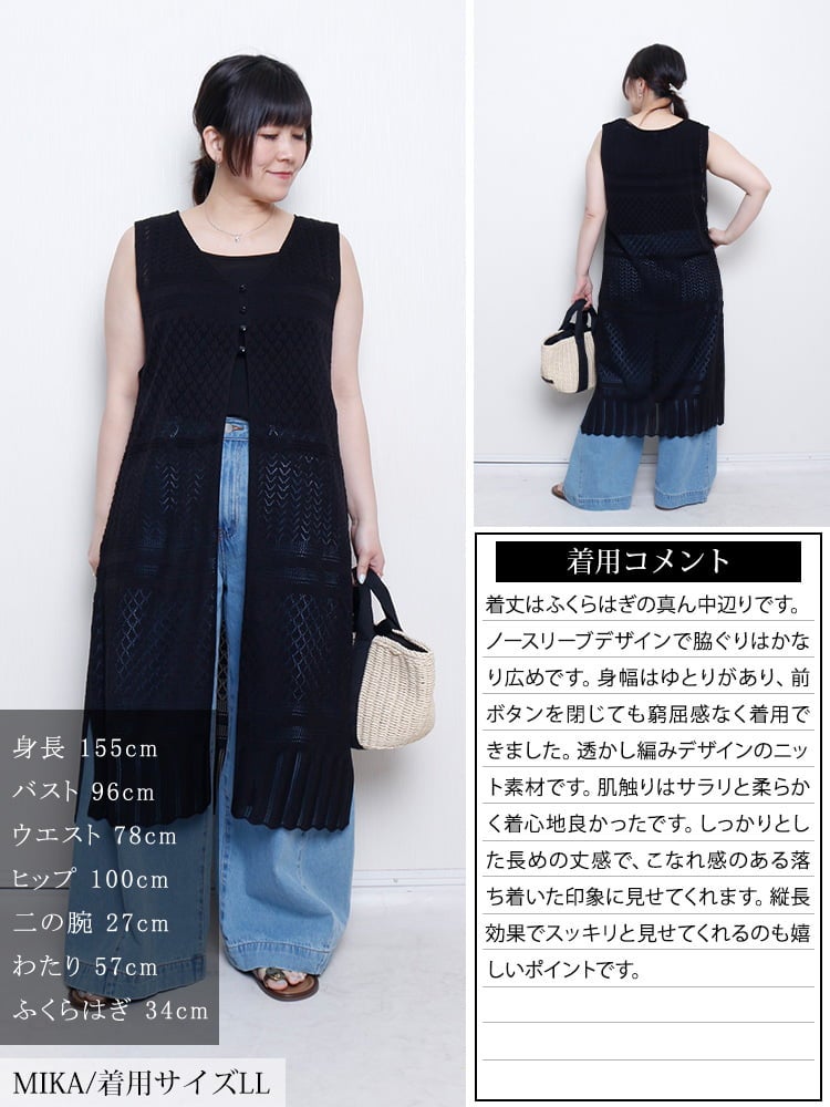 大きいサイズ レディース 透かし編みロングジレ