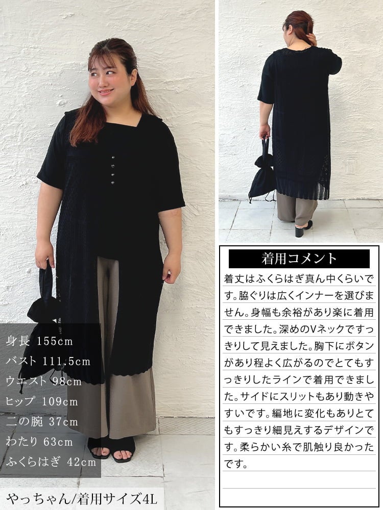 大きいサイズ レディース 透かし編みロングジレ cpdai-643075 | 大きい