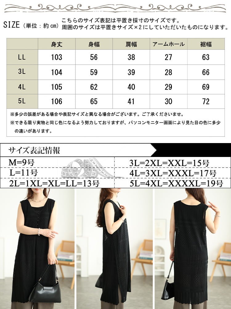 大きいサイズ レディース 透かし編みロングジレ