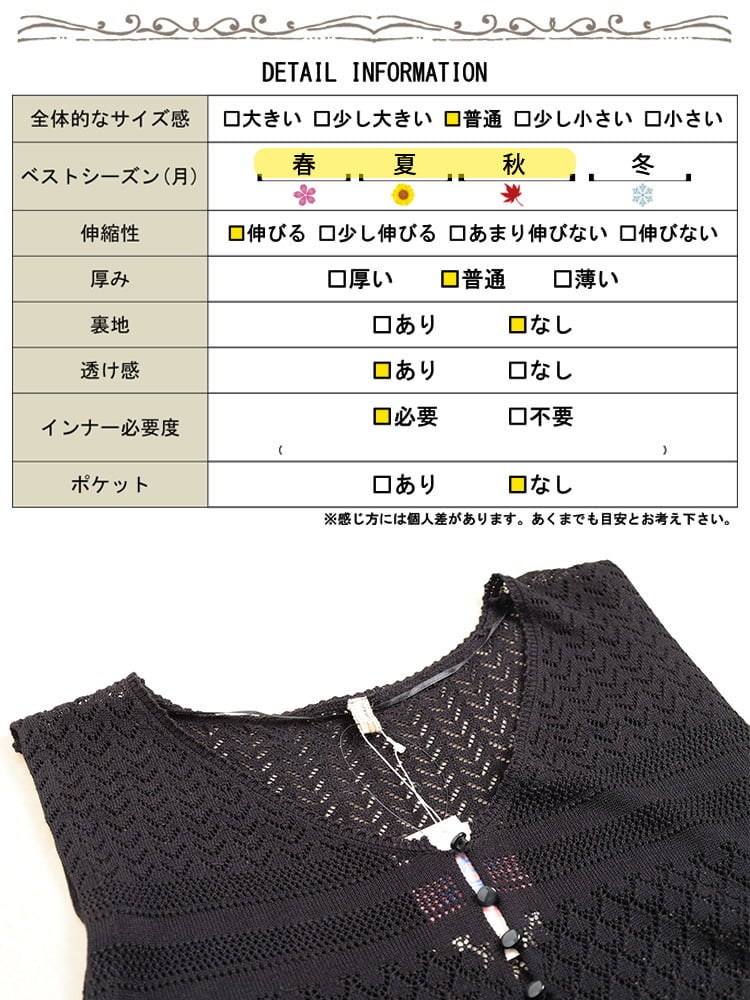 大きいサイズ レディース 透かし編みロングジレ