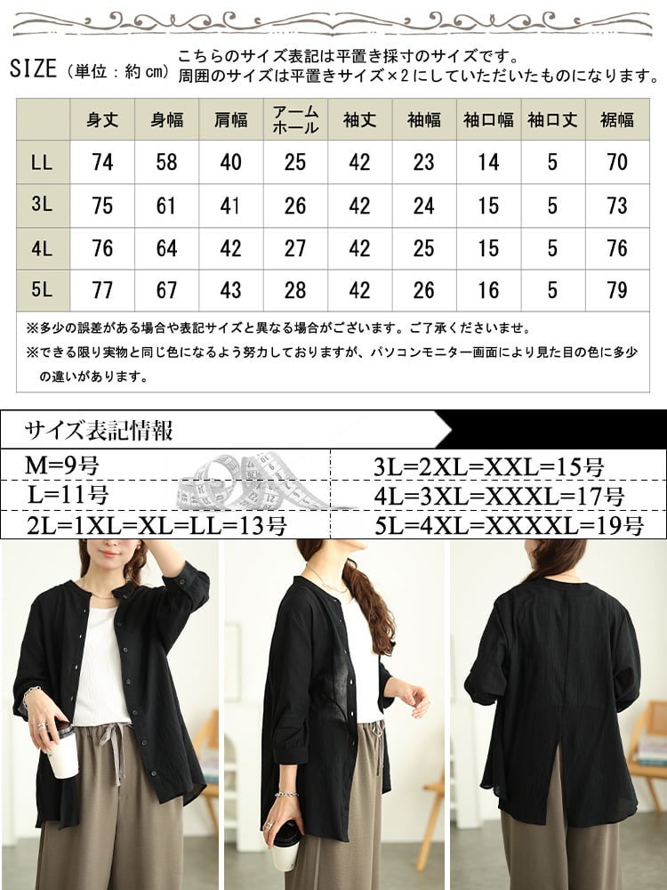 大きいサイズ レディース 後ろスリットバンドカラーコットンブラウス