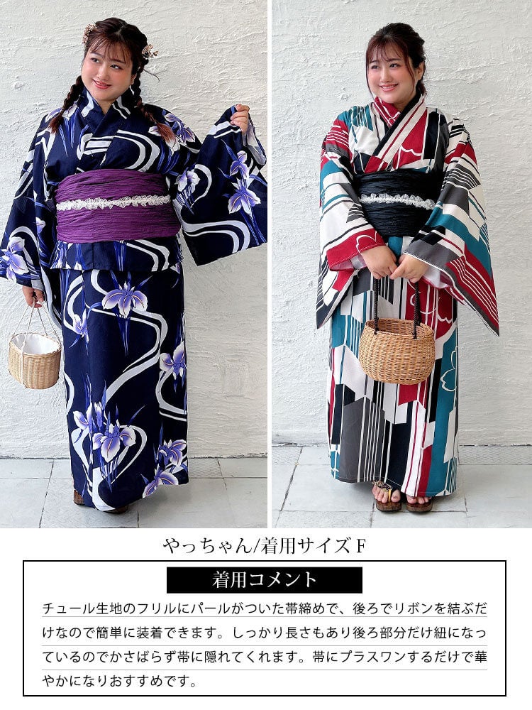 大きいサイズ レディース パール＆フリルオーガンジー帯飾り紐