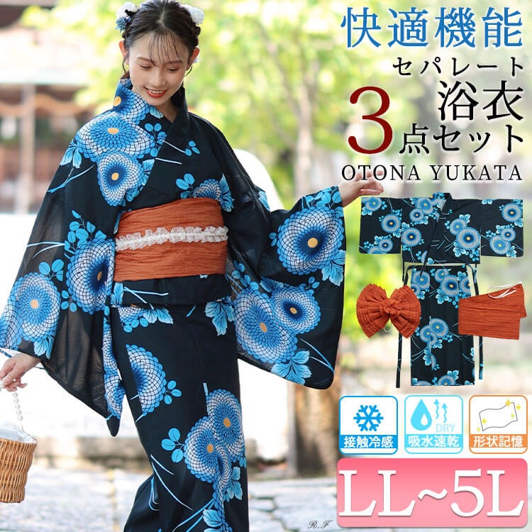 大きいサイズ レディース 接触冷感＆吸水速乾＆形状記憶八重菊柄上下セパレート浴衣＆結び帯3点セット